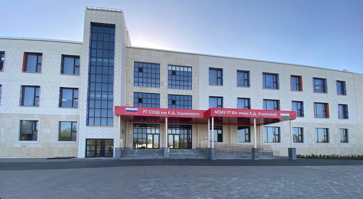 СОШ в г. Куляб им. К.Д. Ушинского